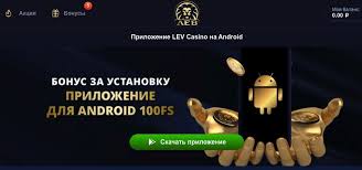 Служба поддержки клиентов и подробное описание сайта казино Lev