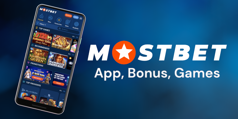 Отзыв о Mostbet: регистрация, ставки, азартные игры Отзыв о Mostbet: регистрация, ставки, азартные игры